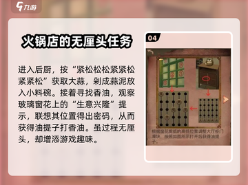 阴阳锅2🔥全攻略！玩法详解⚡截图5