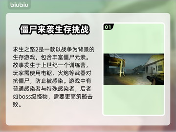 求生之路2🔥掉线？不开加速器照样爽玩！截图2