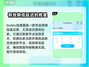 手机热点玩游戏延迟高？选对加速器轻松解决🔥🎮截图3