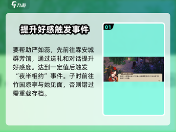大侠立志传🔥馆主脱籍终极攻略✨截图2