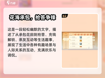 《扶摇一梦》隐藏成就大揭秘💥🎮截图3