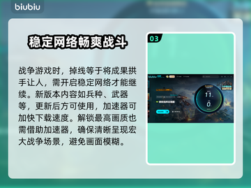 钢铁指挥官💥闪退解决办法来了！👋截图4