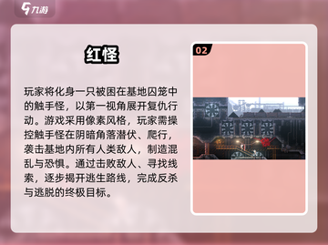 🔥2025必玩触手怪游戏TOP榜💥截图3