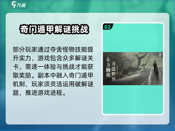 代号界🔥上线时间曝光！玩家必看🎮截图3