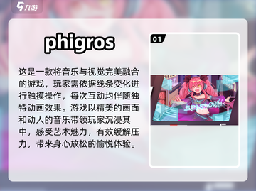 2023必玩音游🔥国外音乐游戏推荐🎵截图2
