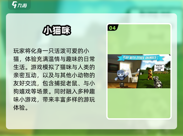 🐭🐱2025最新老鼠与猫游戏大揭秘！🔥截图5