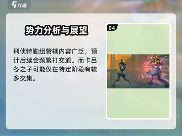 绝区零🔥新阵营曝光，游戏玩法大变革！不容错过截图5