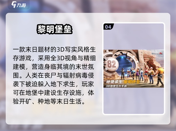 🔥2024最火联机生存游戏TOP5榜单🎮截图5