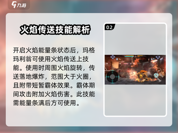 暗影格斗3🔥烈焰访客玛格玛利翁打法攻略⚡截图3