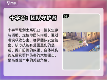 仙境传说新启航🔥职业技能树系统全解析✨截图4