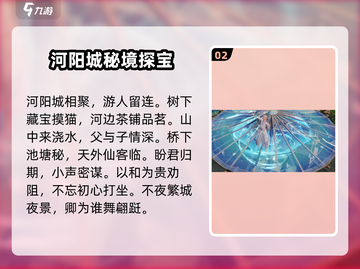 诛仙2手游奇遇任务大全💥带你飞天遁地🔥截图3