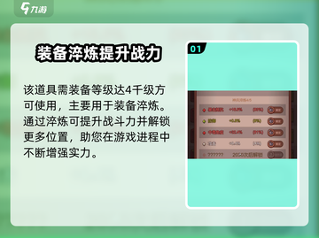 咸鱼之王💎白玉几级用？最强用法揭秘！截图2
