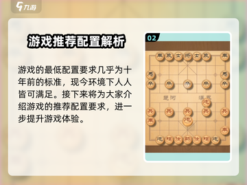 开心象棋配置要求🔥超低配也能玩！ChessFUN✨截图3