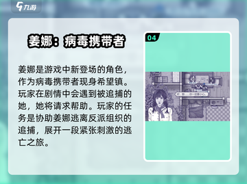 《阿瑞斯病毒2角色大揭秘！🎮》截图5