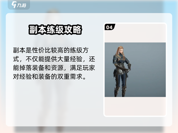 🎮《龙之灵域》英灵升级全攻略！快速提升战力秘籍🔥截图5