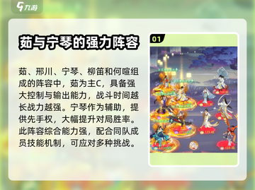 我自为道:T0阵容🔥后期无敌搭配📖截图2