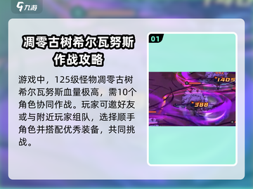 英勇之地手游🔥古树装备推荐，对战必备⚡截图2