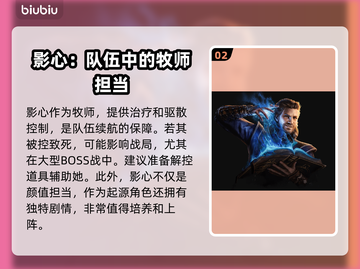 博德之门3🔥强力队伍搭配让你战无不胜！截图3
