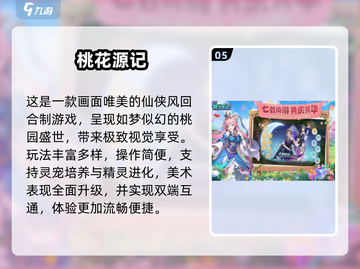 🔥2024必玩回合制网游TOP榜💥截图6