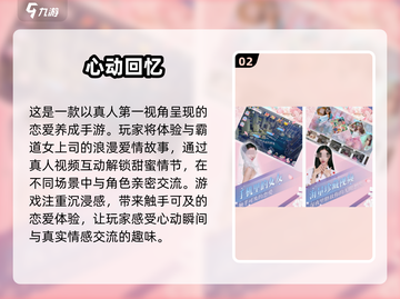 2025最🔥恋爱手游男主推荐✨心动排行榜截图3