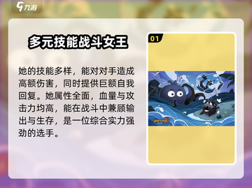 超进化物语2🔥御空强度分析：神级角色不容错过！截图2