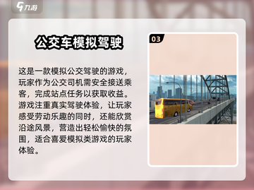 🚗2025必玩！超真实开车游戏模拟器推荐🔥截图4