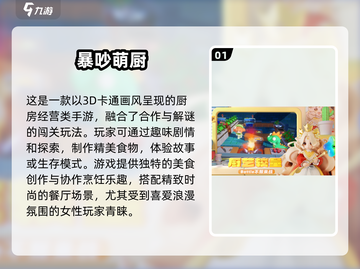 2025年女生必玩手游🔥超全女性向游戏盘点✨截图2