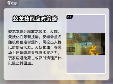 了不起的修仙模拟器🔥蛟龙打法攻略，轻松击败蛟龙！截图4