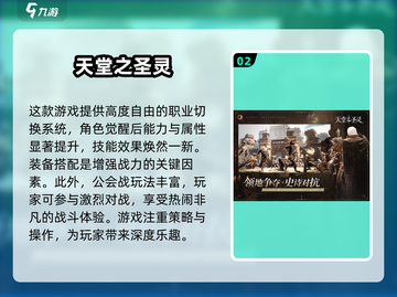 2025必玩天堂游戏下载🔥有趣游戏清单来了！截图3