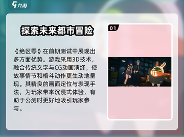 绝区零🔥公测时间曝光，游戏迷必看！截图2