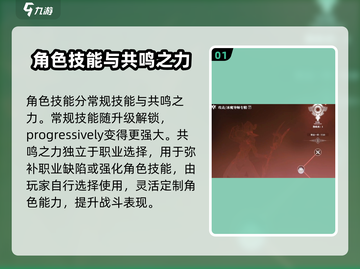 星痕共鸣战斗系统🔥掌握游戏名必看！💡截图2