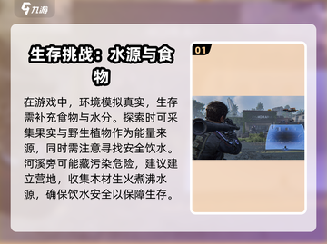 七日世界生存日记🔥新手必看，生存攻略全揭秘！截图2