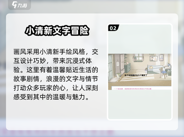 游戏名《拣爱》变废为宝解锁秘籍💥💖截图3
