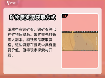 《沙石镇时光》采矿全流程大曝光！💎等你来挖截图2