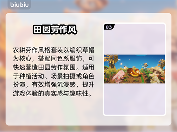 【星布谷地】配饰神搭配✨战力飙升截图4