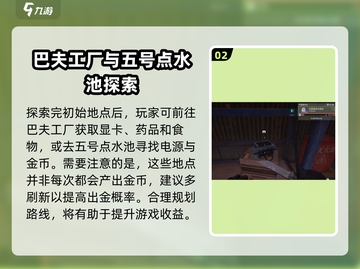 萤火突击🔥必出金位置推荐，快来看看！截图3