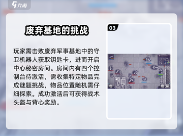 阿瑞斯病毒2💥三级头盔获取地点大曝光！快来带走👋截图4