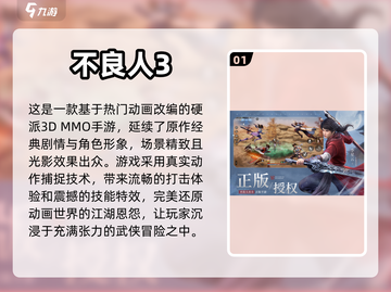 🔥2024十大热门手机网游下载推荐🎉截图2