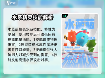 洛克王国世界御三家🔥手游玩家必知！截图5
