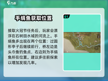 无限暖暖🔥手绢鱼位置大曝光！快来看📍截图2
