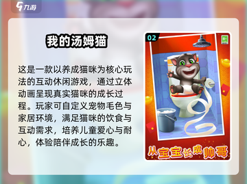 🔥2025最火儿童手游TOP5👶🎮截图3