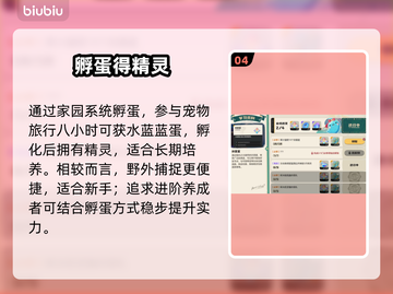 洛克王国水蓝蓝神出没！💦速抓截图5