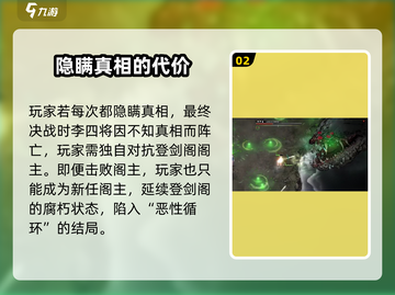 鬼谷八荒💥手游剧情全流程攻略分享🔥截图3