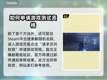 解限机内测资格🔥《原神》玩家必抢🎉截图3