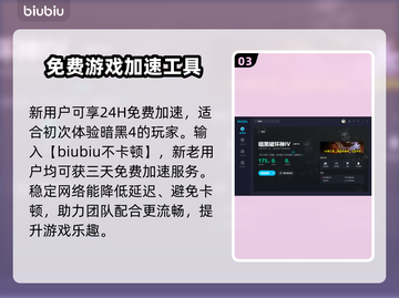 暗黑4加速器选哪个区🔥暗黑4玩家必看❗截图4