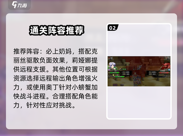 梦幻模拟战失落神殿打法🔥速刷攻略来啦！截图3