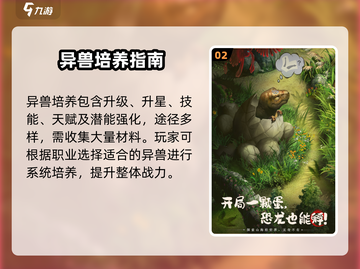 🔥《山海经幻想录》爆火出圈！🎮截图3