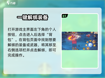 🔥勇士与冒险装备解绑神操作💥截图2