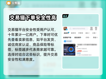 生死狙击账号哪里买？🔥超值平台推荐！截图3