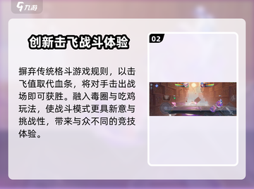 王者荣耀星之破晓🔥上线，全新玩法等你来战！截图3